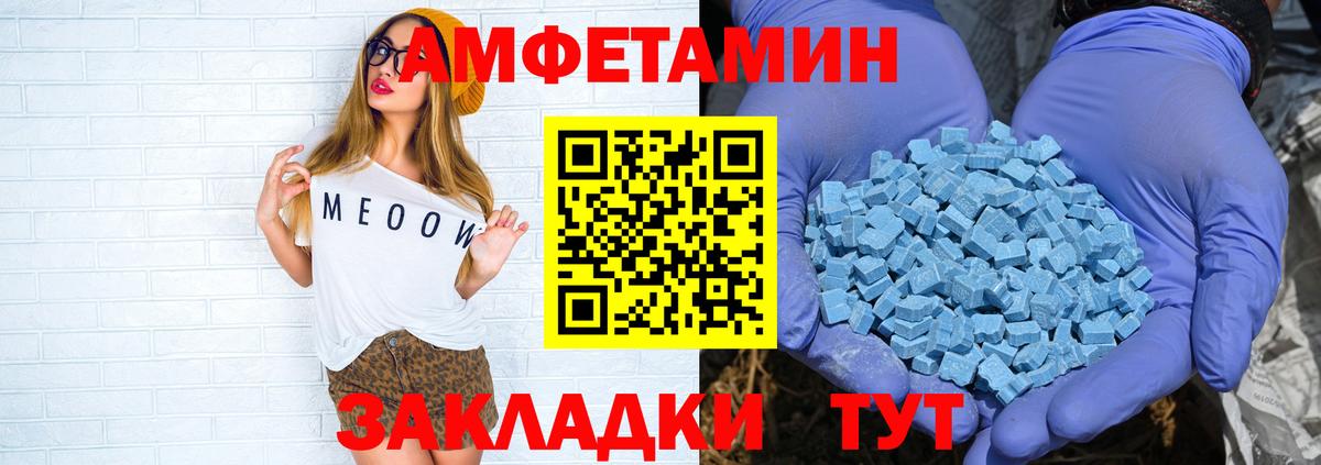 Amphetamine 97% Сургут