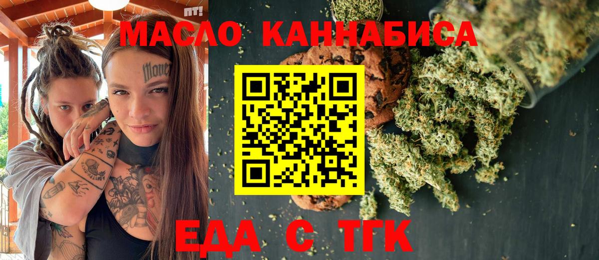 Сургут  Еда ТГК марихуана  Вход с VPN 