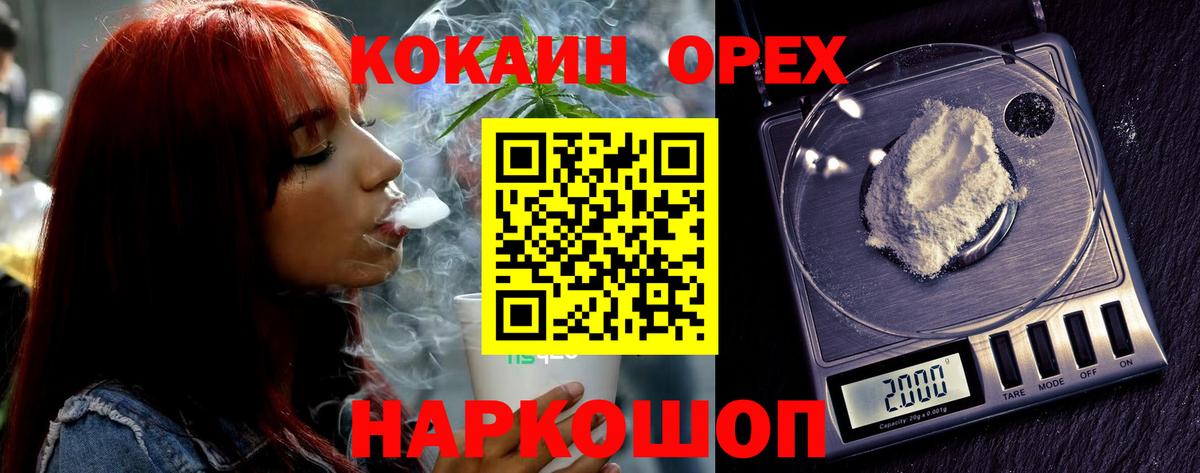 Сургут  Cocaine FishScale  КОКАИН  Вход с VPN  Кокаин Columbia 