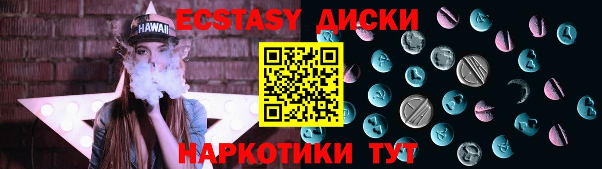 Ecstasy Punisher  Вход с VPN  Экстази 280 MDMA  Сургут 