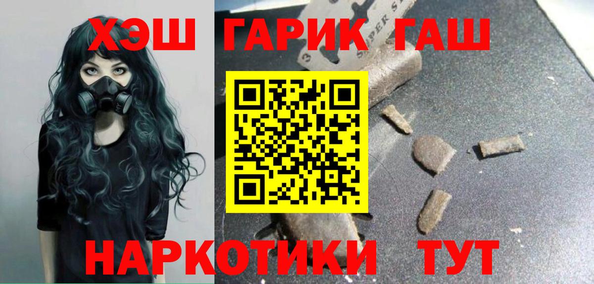 Гашиш Cannabis  Вход с VPN  ГАШ  Сургут 