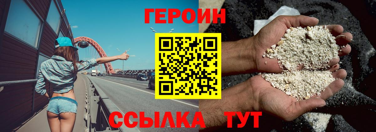 Сургут  Героин белый  Вход с VPN 