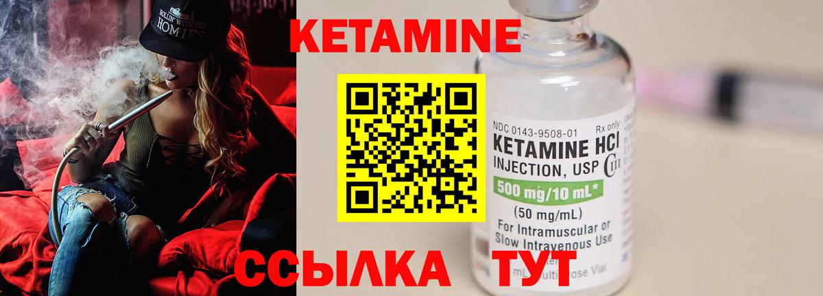 Кетамин ketamine  Кетамин VHQ  Вход с VPN  Сургут 