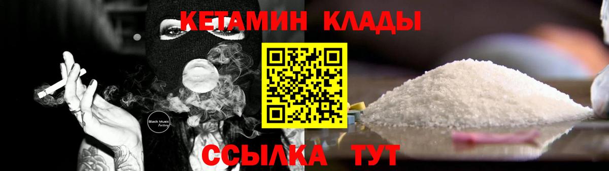 Кетамин ketamine Сургут