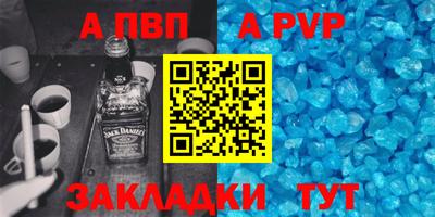 меф VHQ Сланцы