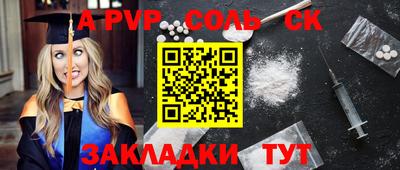 кристаллы Славянск-на-Кубани
