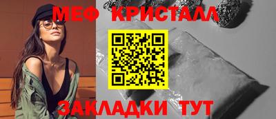 кристаллы Славянск-на-Кубани