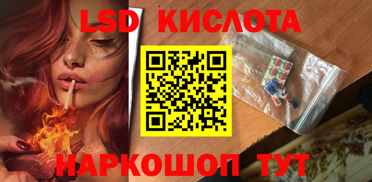 Сургут  ЛСД экстази  LSD-25 экстази ecstasy  Вход с VPN  ЛСД экстази кислота 