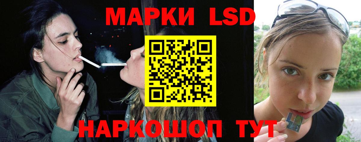 LSD-25 экстази кислота Сургут
