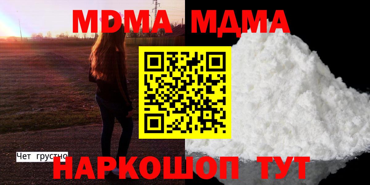 MDMA crystal  Вход с VPN  MDMA Molly  Сургут 