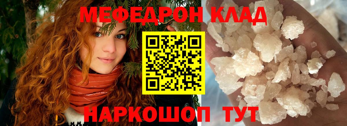 Меф mephedrone  Меф  Сургут  Вход с VPN  Мефедрон  МЯУ-МЯУ мяу мяу 