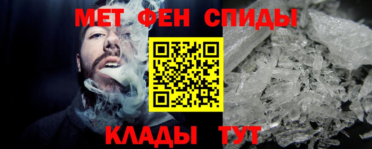 Метамфетамин пудра  Метамфетамин пудра  Сургут  Вход с VPN 