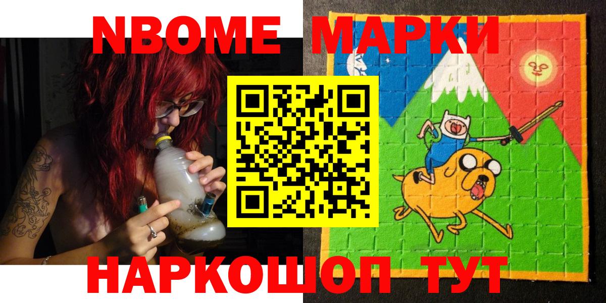 Наркотические марки 1500мкг  Вход с VPN  Марки N-bome  Сургут  Наркотические марки 1500мкг 